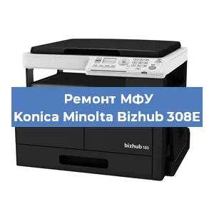 Замена лазера на МФУ Konica Minolta Bizhub 308E в Волгограде